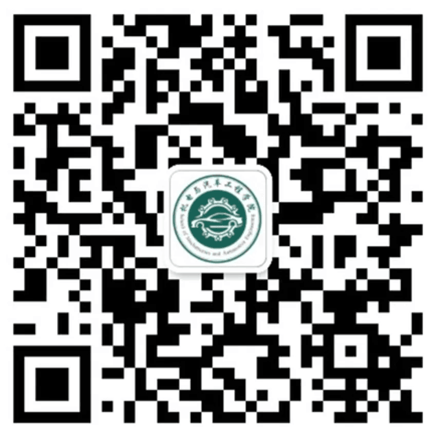 机电与汽车工程学院微信公众号